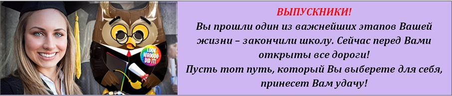 Поздравление родителей выпускникам с юмором Поздравление родителей выпускникам с юмором